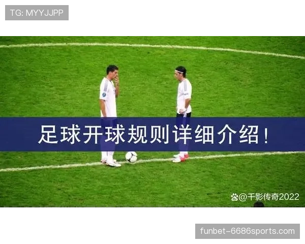 比赛中断规则详解：何时停表与重新开球的具体判定标准